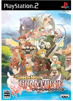 サモンナイトグランテーゼ　攻略TOP